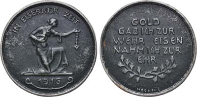 Лот №64,  Германская империя. Медаль в 