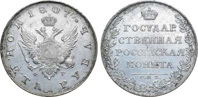 Лот №674, 1 рубль 1807 года. СПБ-ФГ.