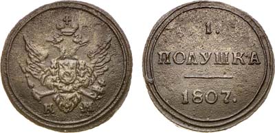 Лот №676, 1 полушка 1807 года. КМ.