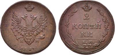 Лот №682, 2 копейки 1810 года. ЕМ-НМ.