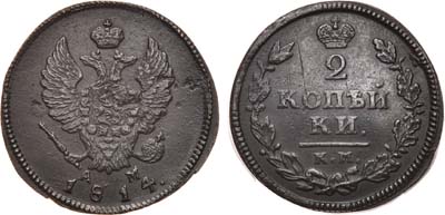 Лот №704, 2 копейки 1814 года. КМ-АМ.