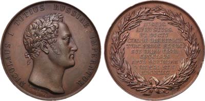 Лот №751, Медаль 1829 года. В память сражения под Шумлой (у селения Кулевча), 30 мая 1829 г., из серии медалей на события Русско-турецкой войны.