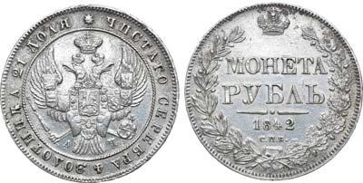 Лот №816, 1 рубль 1842 года. СПБ-АЧ.