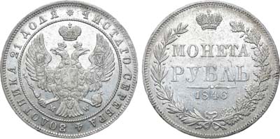 Лот №833, 1 рубль 1846 года. MW.
