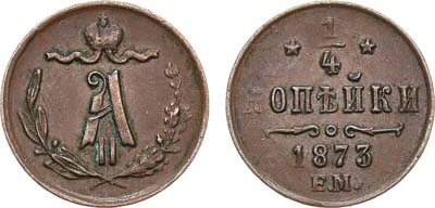 Лот №919, 1/4 копейки 1873 года. ЕМ.