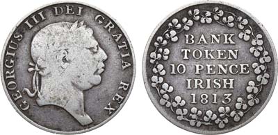 Лот №93,  Ирландия. 10 пенсов 1813 года. Банковский токен. Король Георг III.