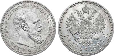 Лот №963, 1 рубль 1893 года. АГ-(АГ).