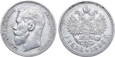 Лот №974, 1 рубль 1896 года. АГ-(*).