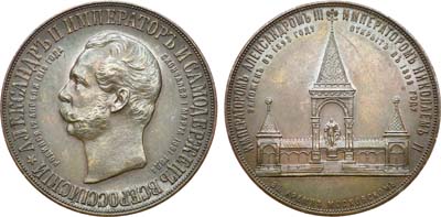 Лот №991, Медаль 1898 года. В память сооружения в Москве памятника Императору Александру II.