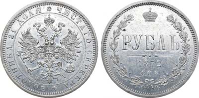 Лот №1013, 1 рубль 1872 года. СПБ-НI.