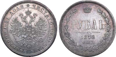 Лот №1032, 1 рубль 1878 года. СПБ-НФ.