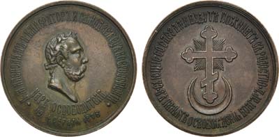 Лот №1034, Жетон 1878 года. В память освобождения болгар.