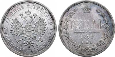Лот №1035, 1 рубль 1879 года. СПБ-НФ.