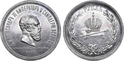 Лот №1041, 1 рубль 1883 года. Л.Ш.
