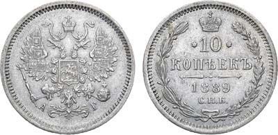 Лот №1050, 10 копеек 1889 года. СПБ-АГ.