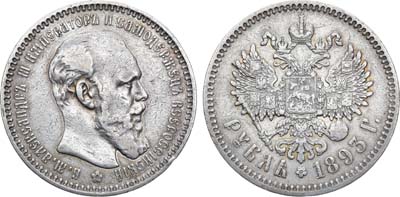 Лот №1061, 1 рубль 1893 года. АГ-(АГ).