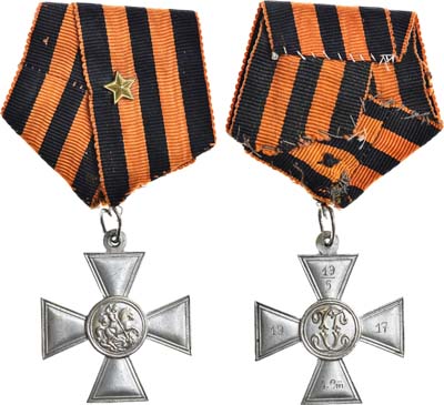 Лот №1257, Георгиевский крест 1917 года. 4 степени. Частная мастерская.