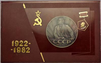 Лот №1305, Набор 1982 года. вручавшийся участнику торжественного заседания, посвященного 60-летию Союза Советских Социалистических республик, в Кремлевском Дворце съездов.