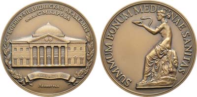 Лот №1312, Медаль 1986 года. Военно-медицинская академия им. С.М. Кирова.