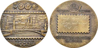 Лот №1317, Медаль 1988 года. Филателистическая выставка Московского отделении Всесоюзного общества филателистов 