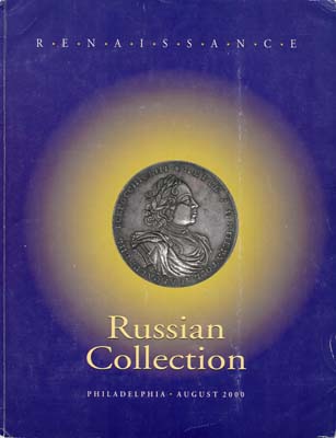 Лот №1417,  Renaissance Auctions. Каталог аукциона. Russian Collection. (Русская коллекция).