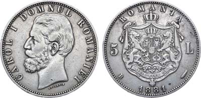 Лот №143,  Румыния. Королевство. Король Кароль I. 5 леев 1881 года (B).