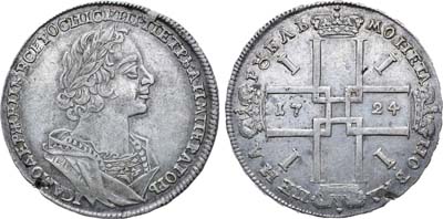Лот №371, 1 рубль 1724 года. Без букв.