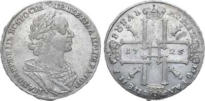 Лот №372, 1 рубль 1725 года.