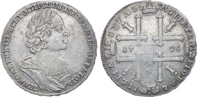 Лот №373, 1 рубль 1725 года. Без букв.
