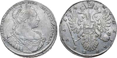 Лот №403, 1 рубль 1734 года. 
