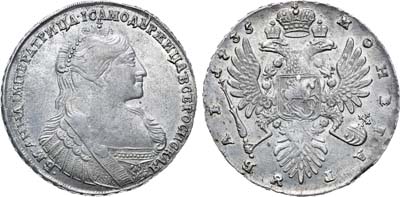 Лот №408, 1 рубль 1735 года.