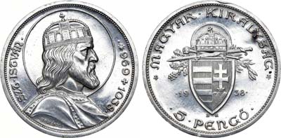 Лот №40,  Королевство Венгрия. Регент Миклош Хорти. 5 пенге 1938 года. 900 лет со дня смерти Иштвана I Святого.