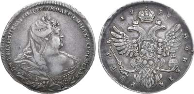 Лот №413, 1 рубль 1737 года.