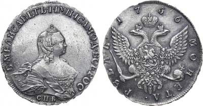 Лот №438, 1 рубль 1756 года. СПБ-BS-IМ.