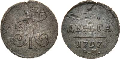 Лот №660, 1 деньга 1797 года. АМ.