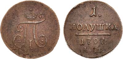 Лот №663, 1 полушка 1797 года. АМ.