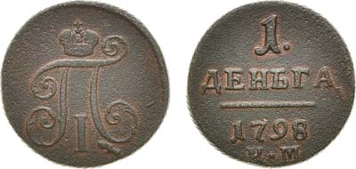 Лот №672, 1 деньга 1798 года. КМ.