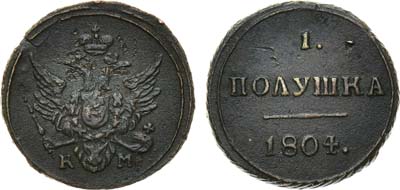 Лот №705, 1 полушка 1804 года. КМ.