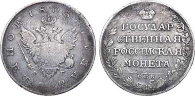 Лот №716, 1 рубль 1808 года. СПБ-ФГ.