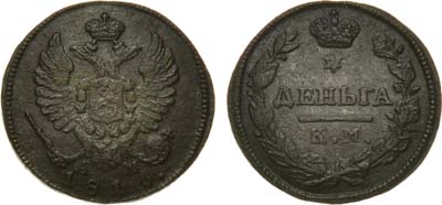 Лот №752, Денга 1815 года. КМ-АМ.