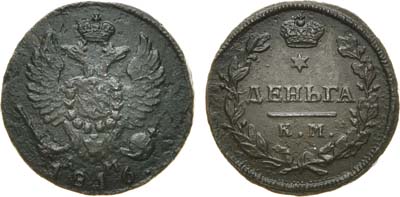 Лот №758, Деньга 1816 года. КМ-АМ.