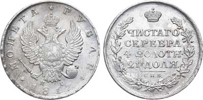 Лот №760, 1 рубль 1817 года. СПБ-ПС.