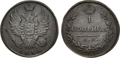 Лот №767, 1 копейка 1818 года. КМ-ДБ.