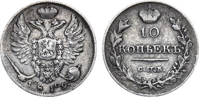 Лот №772, 10 копеек 1819 года. СПБ-ПС.