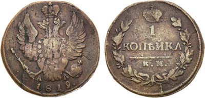 Лот №774, 1 копейка 1819 года. КМ-АД.