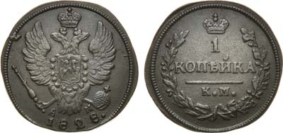 Лот №815, 1 копейка 1828 года. КМ-АМ.