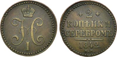 Лот №905, 2 копейки 1842 года. ЕМ.