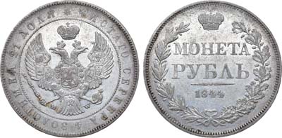 Лот №916, 1 рубль 1844 года. MW.