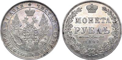 Лот №944, 1 рубль 1849 года. СПБ-ПА.