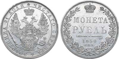 Лот №949, 1 рубль 1850 года. СПБ-ПА.